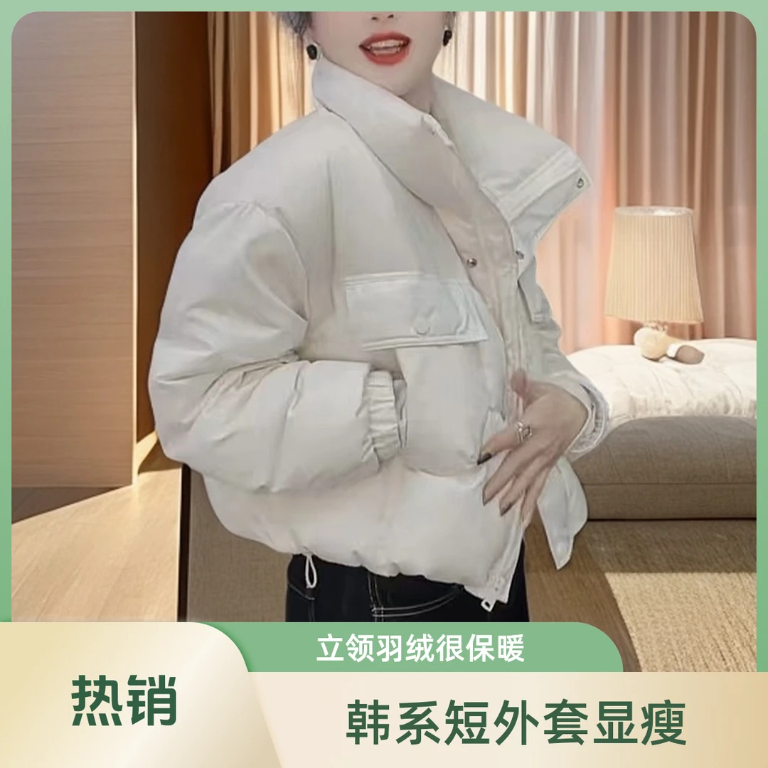 韩系小个子立领羽绒服女冬季新款宽松显瘦百搭减龄加厚短外套短款