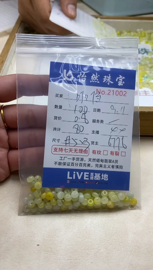 未镶嵌手链翡翠叮****当单：21002