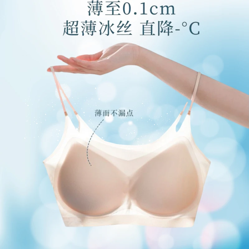 无痕凉感吊带美背内衣女超薄文胸聚拢胸罩抹胸网孔冰丝背心夏季Z