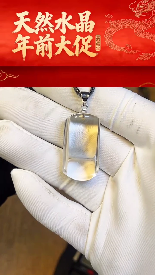 天然水晶一物一拍151