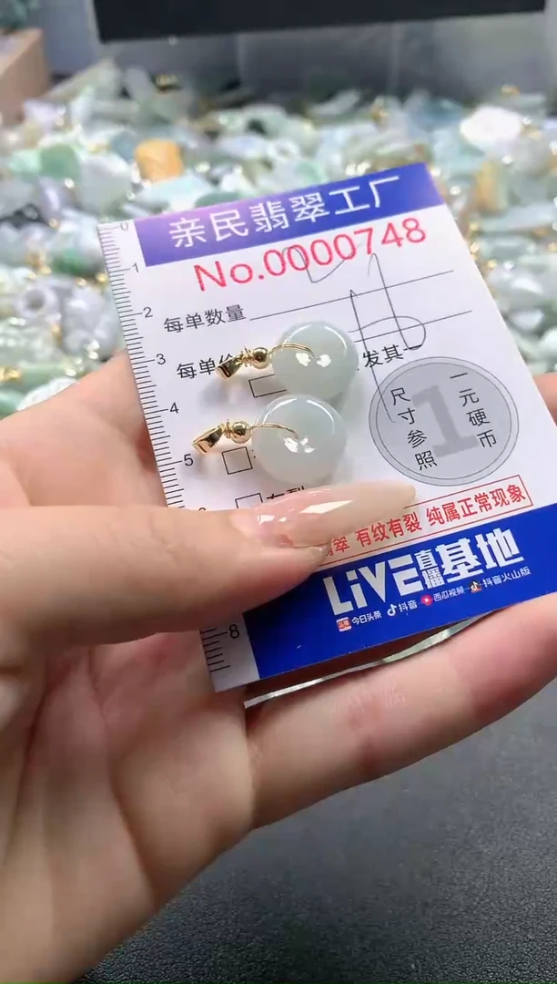 【闪购商品】翡翠吊坠(不含链)未镶嵌748