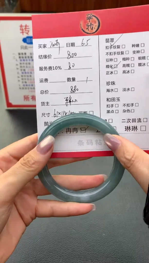 翡翠手镯未镶嵌手镯