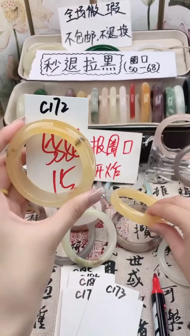 石英质玉手镯未镶嵌C172