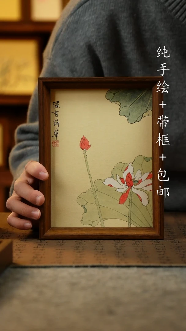 国画纯手绘国风国画：画芯+画框17*23