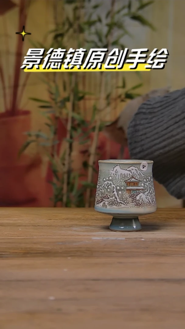 【闪购商品】景德镇陶瓷杯碗柴烧多人