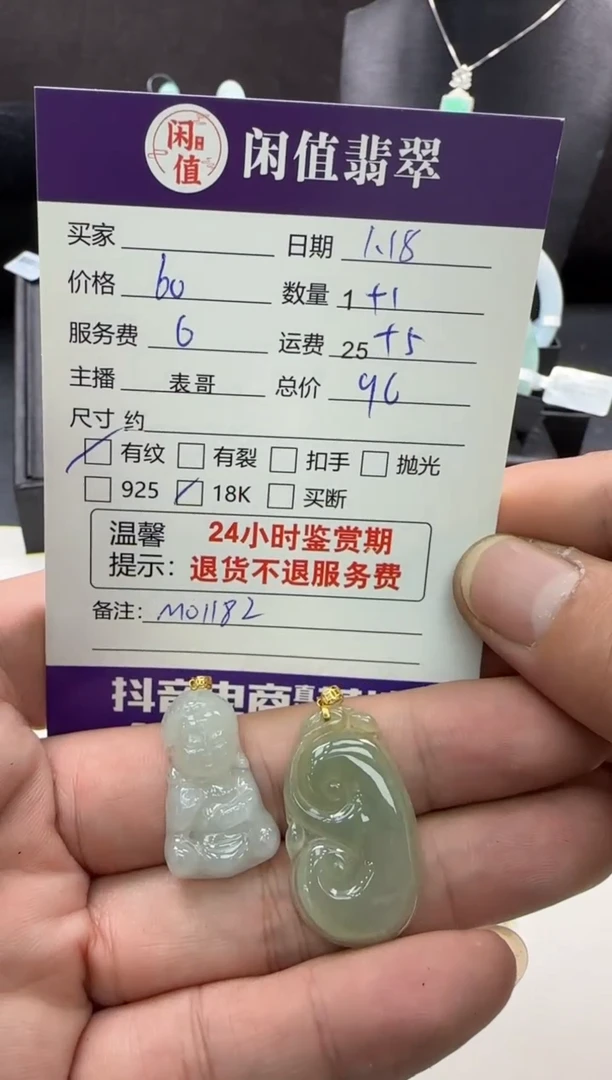【闪购商品】翡翠颈饰18K金镶嵌翡翠吊坠