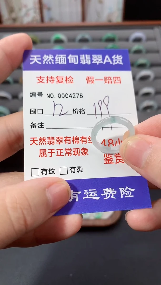 未镶嵌戒指翡翠12qk1
