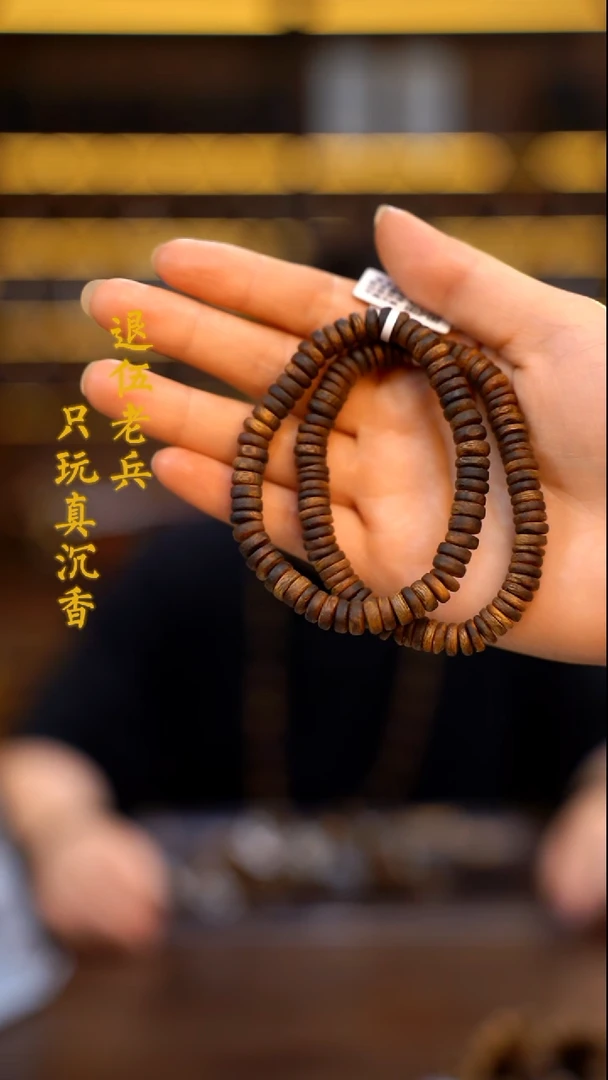 手串沉香海南莺歌绿棋楠片珠单圈多样性发其一