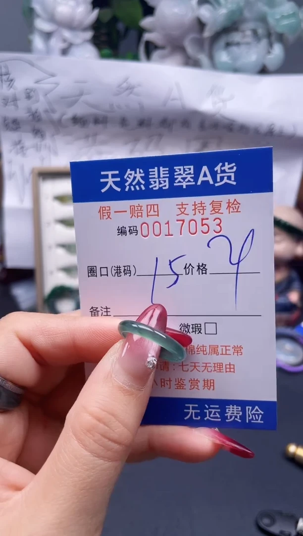 【闪购商品】翡翠戒指未镶嵌15*17053....