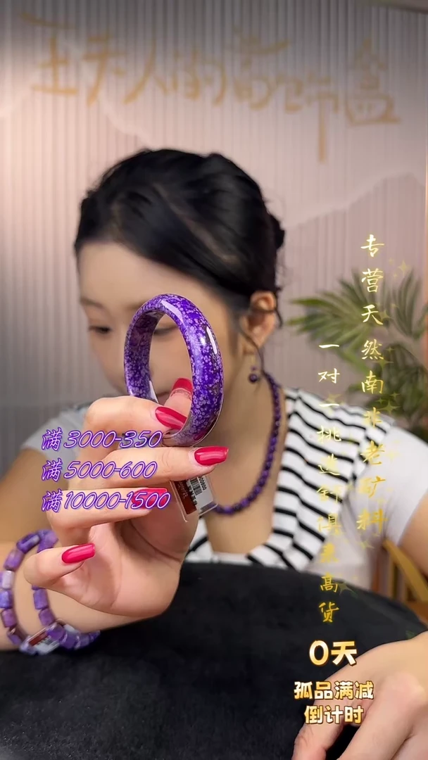 未镶嵌苏纪石（舒俱来）手镯?****祜南非舒俱来老矿