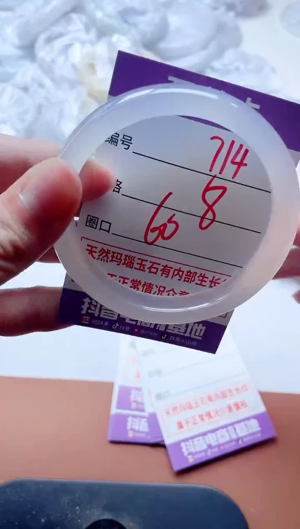 玛瑙/玉髓手镯未镶嵌714
