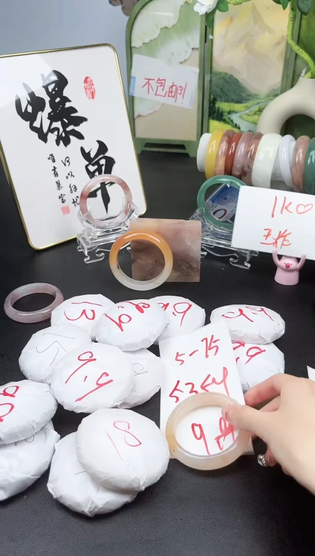 石英质玉手镯未镶嵌5-75