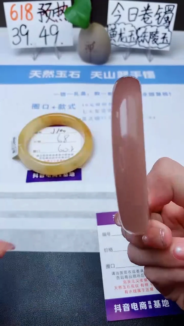 石英质玉手镯未镶嵌j101-P