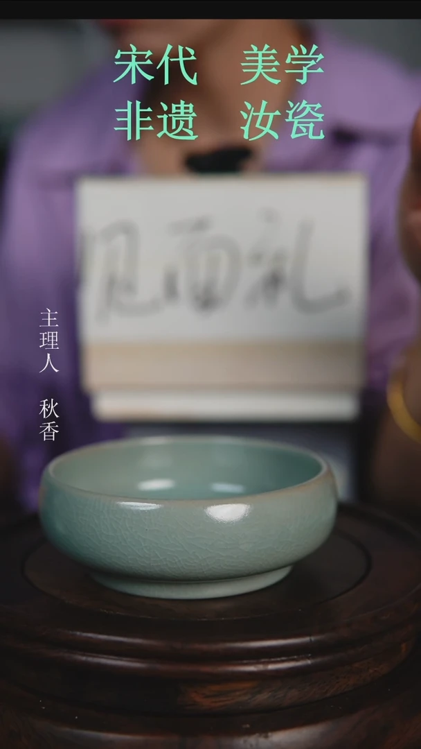 摆件原产地原矿釉汝瓷