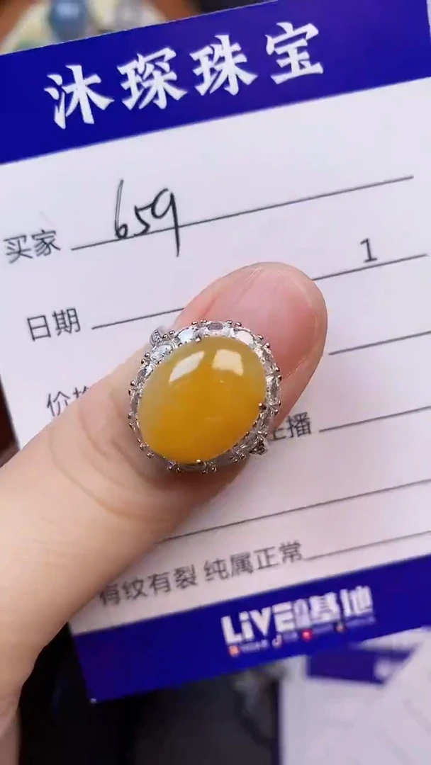 翡翠戒指未镶嵌6590