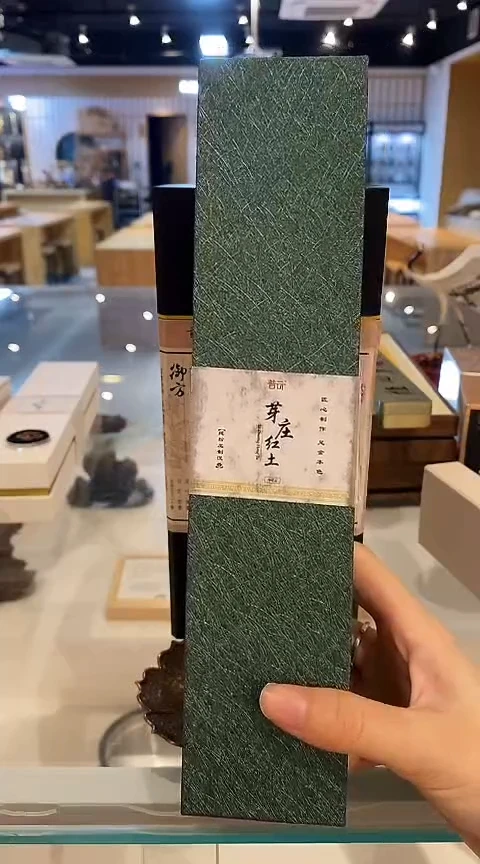 香篆1芽庄红土小祥云无粘香-方盒装8A级