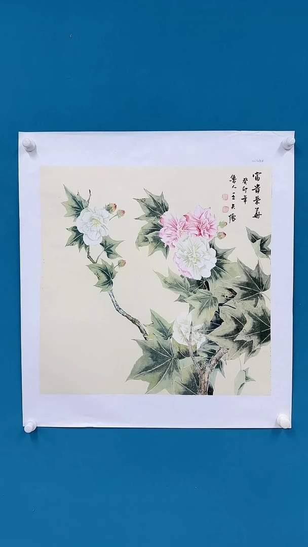 【闪购商品】国画1.17-国检-王夫怀-斗方09