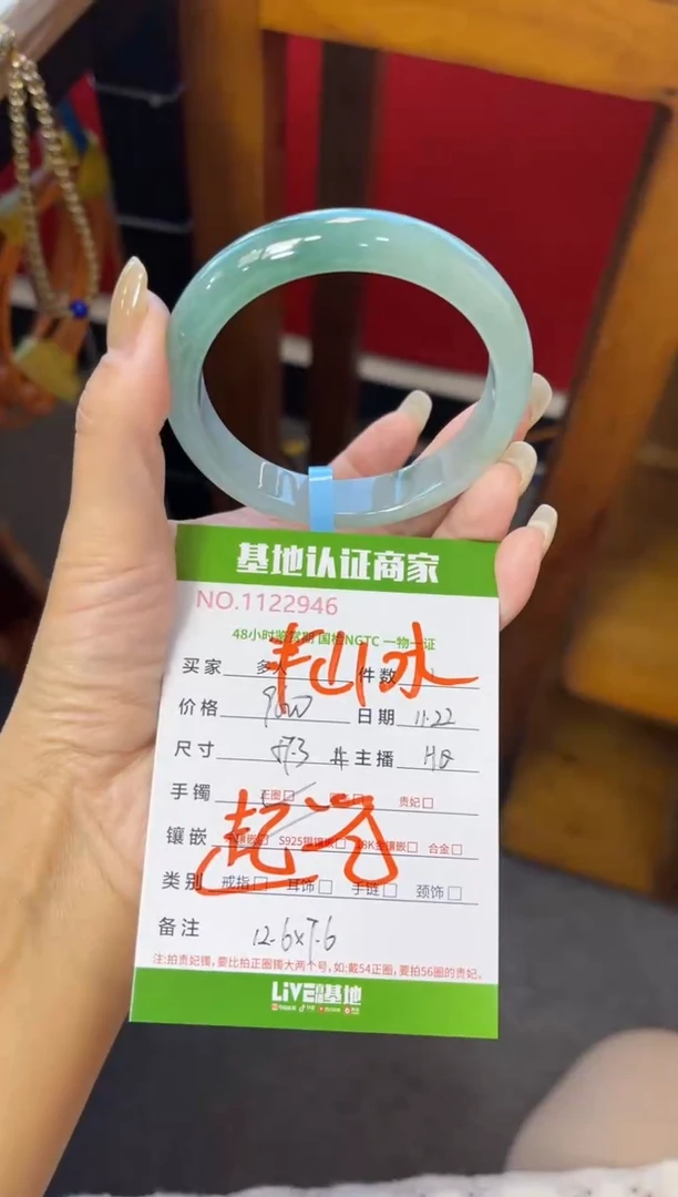 未镶嵌手镯翡翠多人