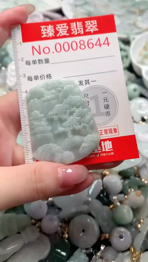 吊坠(不含链)未镶嵌翡翠8644