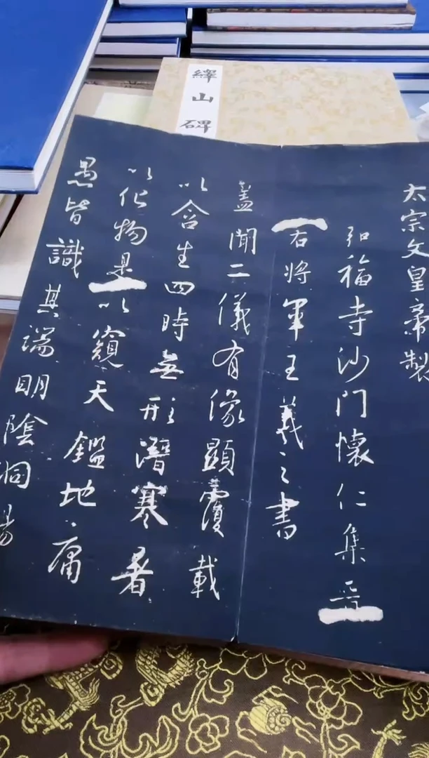 昌化石印石梦**朝拓片111111111