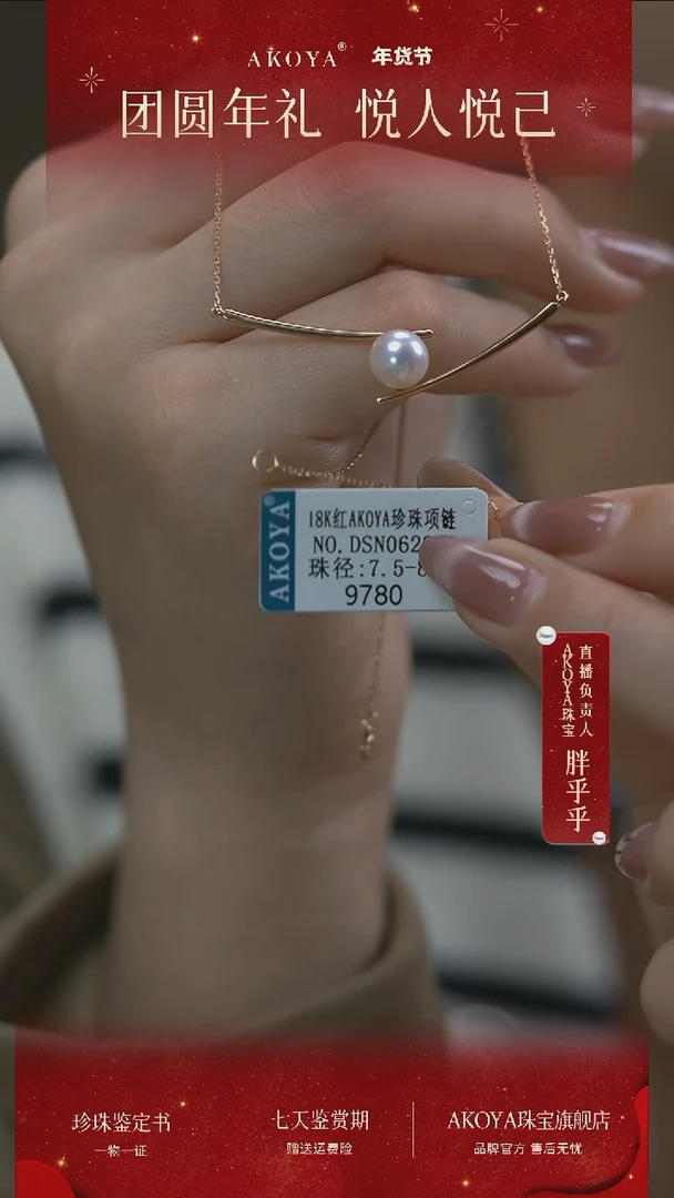 【闪购商品】海水珍珠项链18K金镶嵌akoya珍珠项链SP