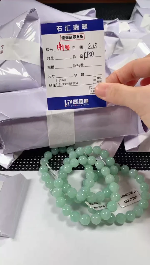 翡翠未镶嵌颈饰多样性发货，发一件