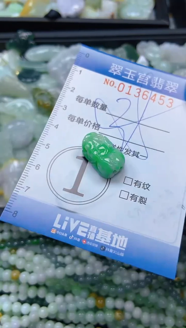 翡翠未镶嵌颈饰闪购0136453
