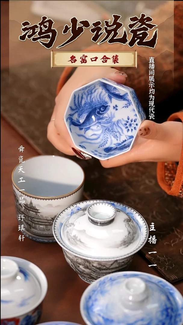 瓷望月怀古鱼藻满绘八方杯