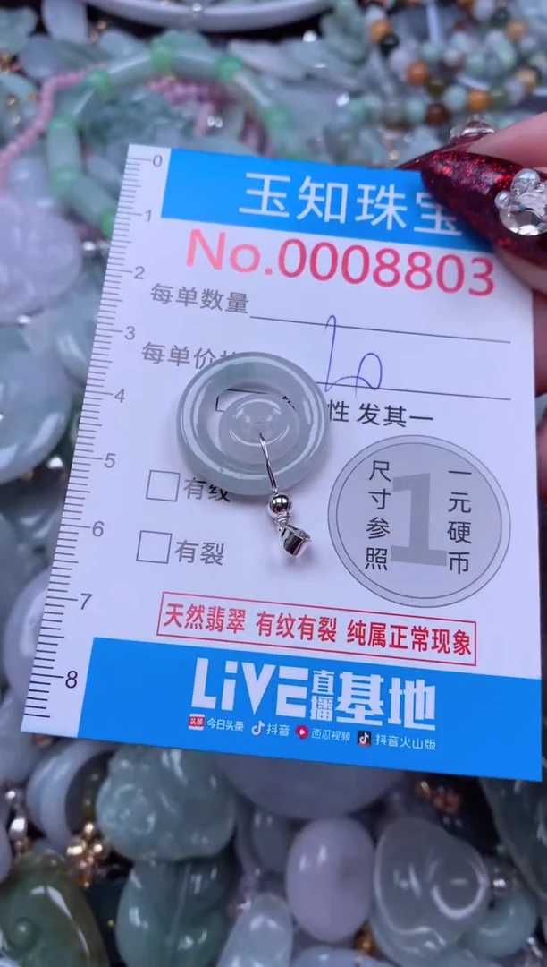 吊坠(不含链)未镶嵌翡翠8803