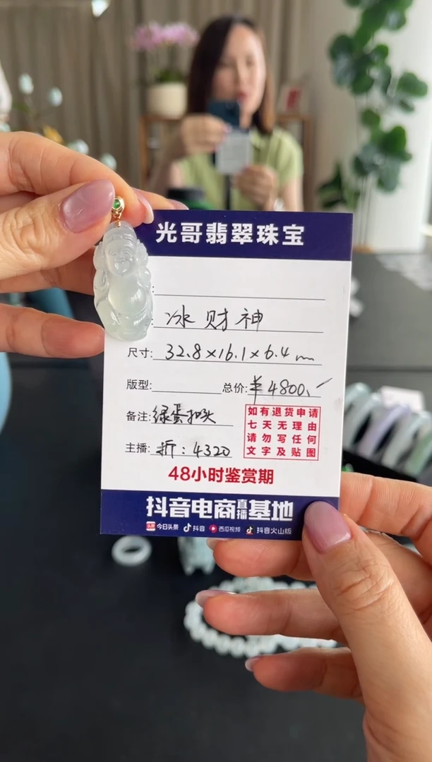 翡翠18K金镶嵌颈饰光哥翡翠冰财神