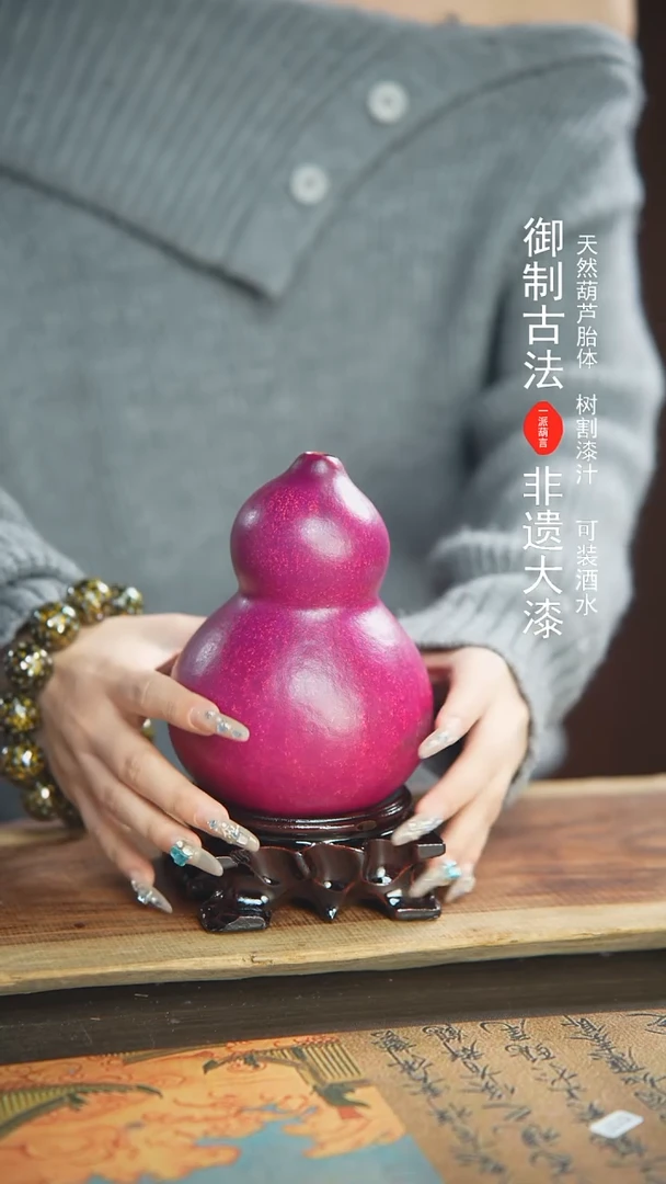 【闪购商品】232号500ml左右蓝莓精选大漆酒葫芦