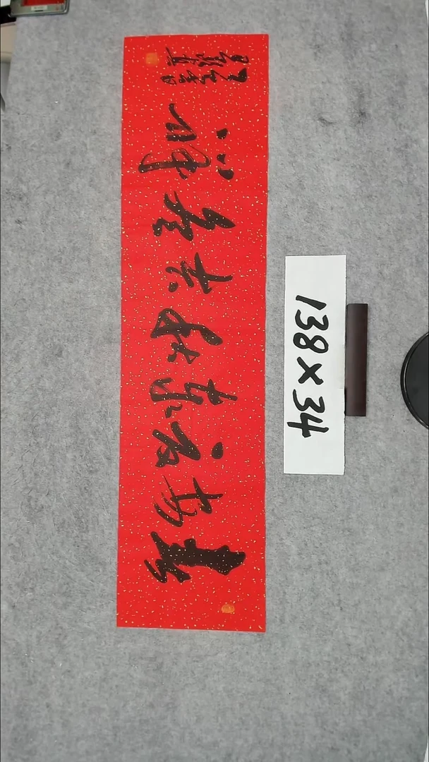 书法吕老师书法作品