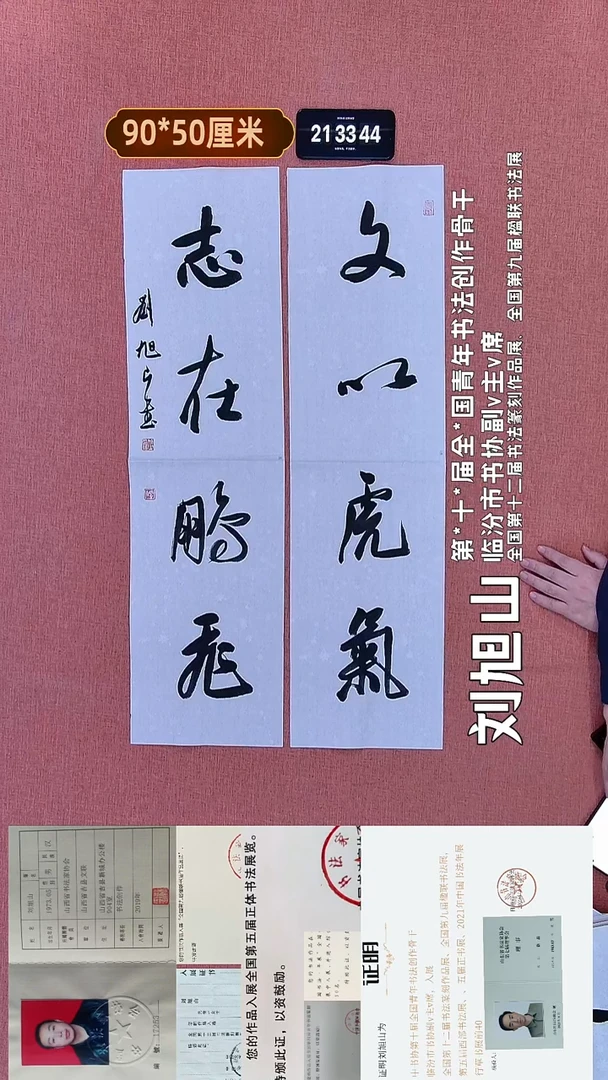 书法151    刘老师书法作品