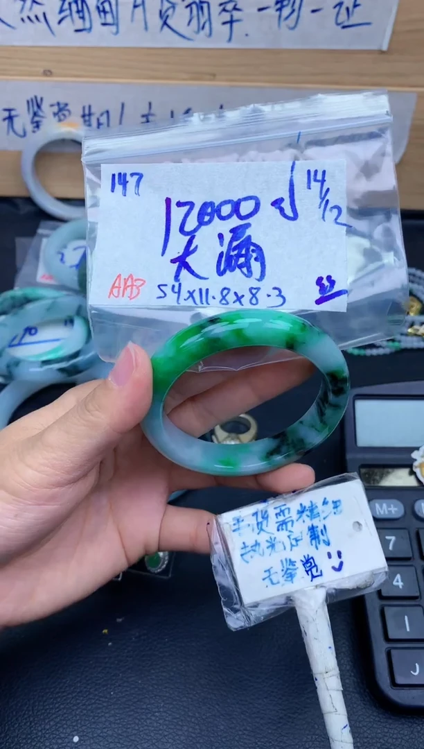 未镶嵌定制翡翠147毛货需精细抛光手镯拍一发一