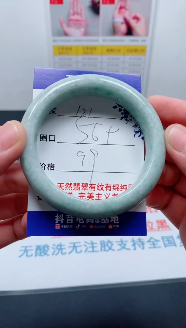 天然缅甸翡翠手镯121