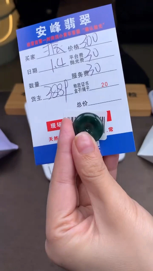 未镶嵌定制翡翠振****厂SYD180327