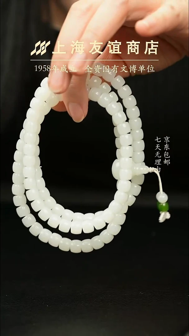 项链未镶嵌和田玉ZR5354
