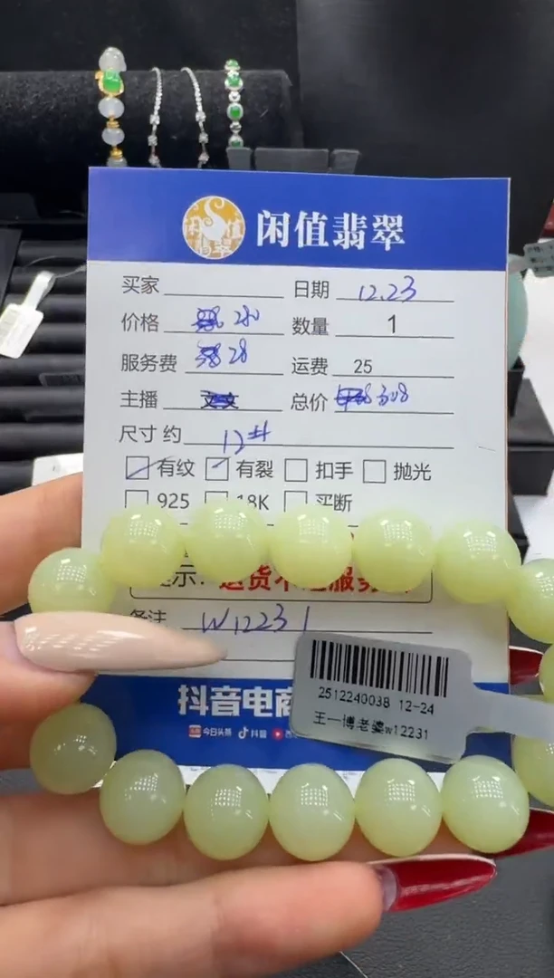 未镶嵌手串和田玉和田玉珠串