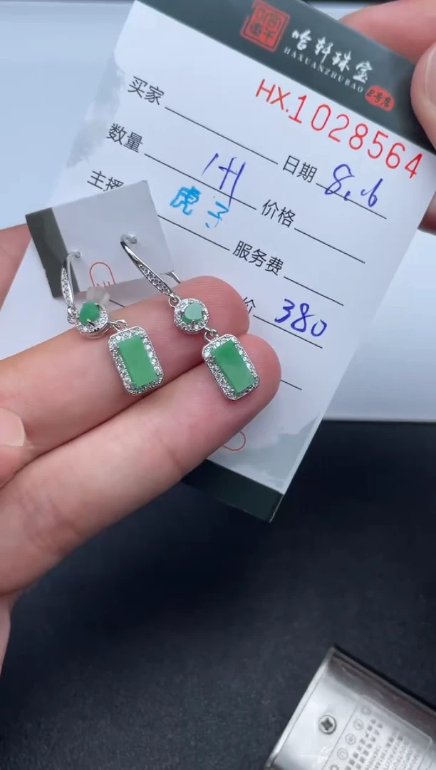 翡翠挂件未镶嵌哈轩  耳饰一对
