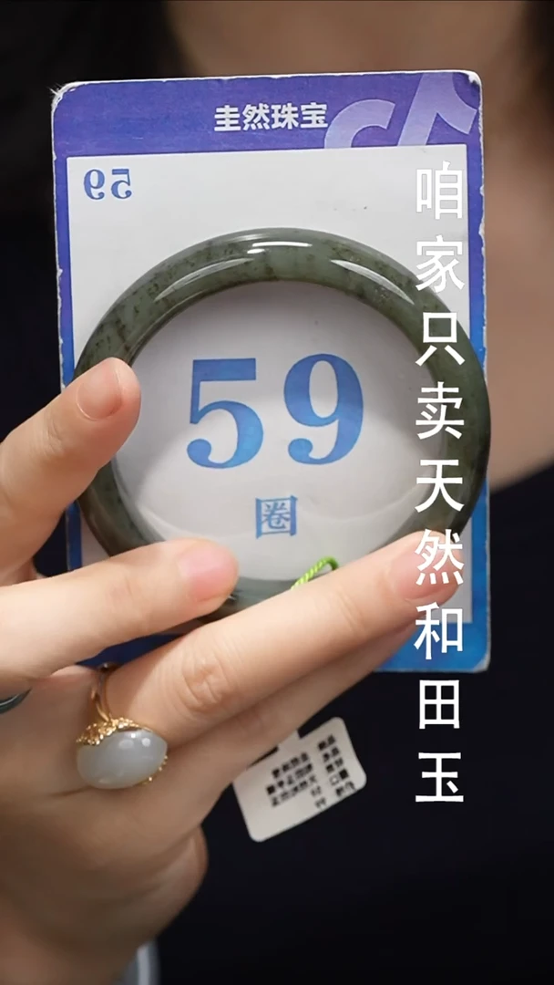 未镶嵌手镯和田玉074