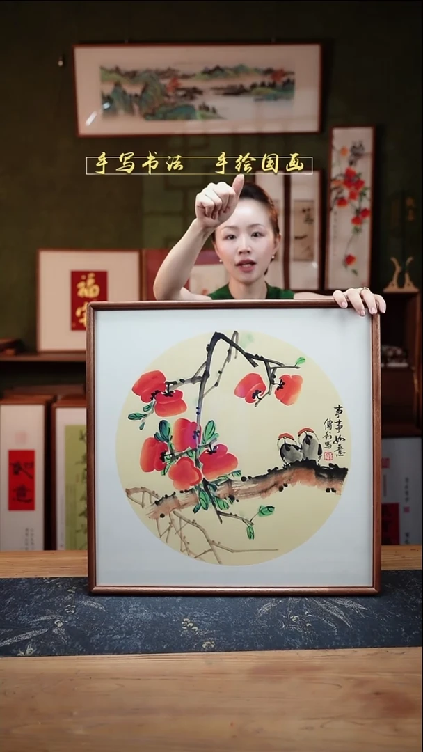 国画CL柿子52×52㎝事事如意手绘同款实木