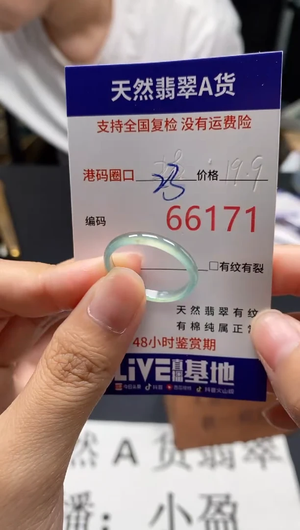 未镶嵌戒指翡翠天然A货翡翠6171