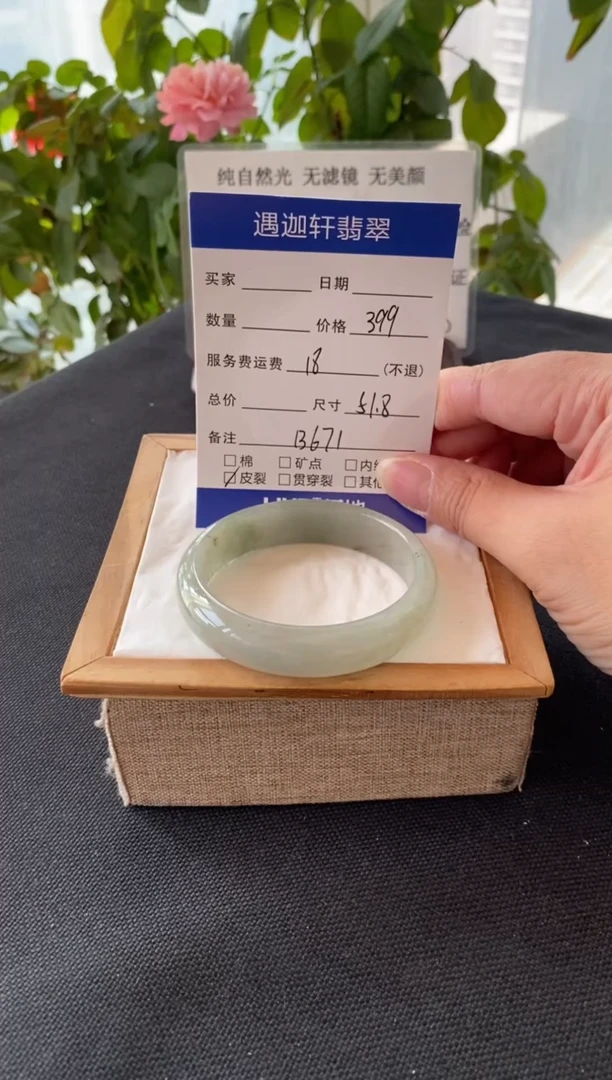 未镶嵌手镯翡翠52圈口 B671编码