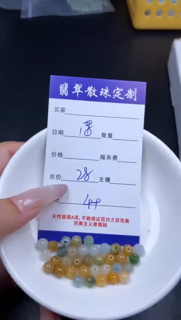 颈饰未镶嵌翡翠贞城散珠批发DIY编制