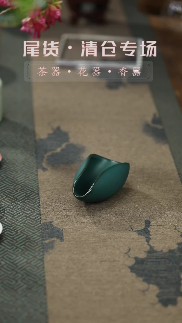 【闪购商品】其他qc绿釉茶则一清仓不退不换