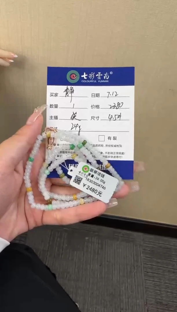 未镶嵌手链翡翠Y****?珠串