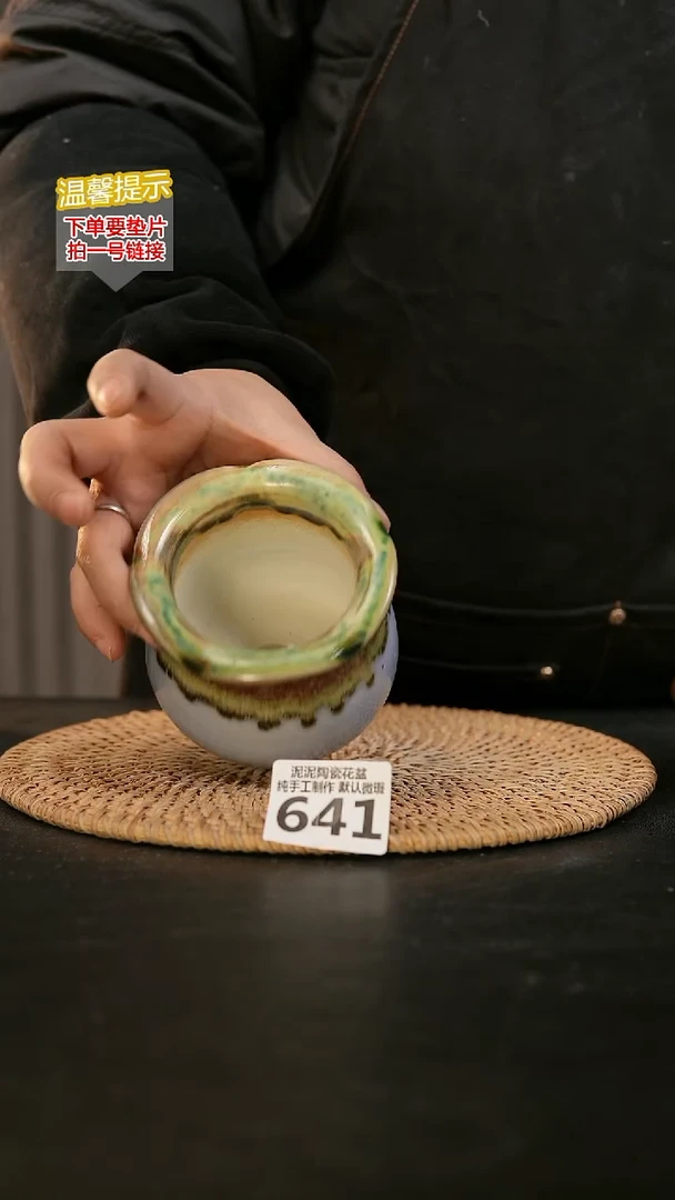 瓷片641内口径约7外高约9