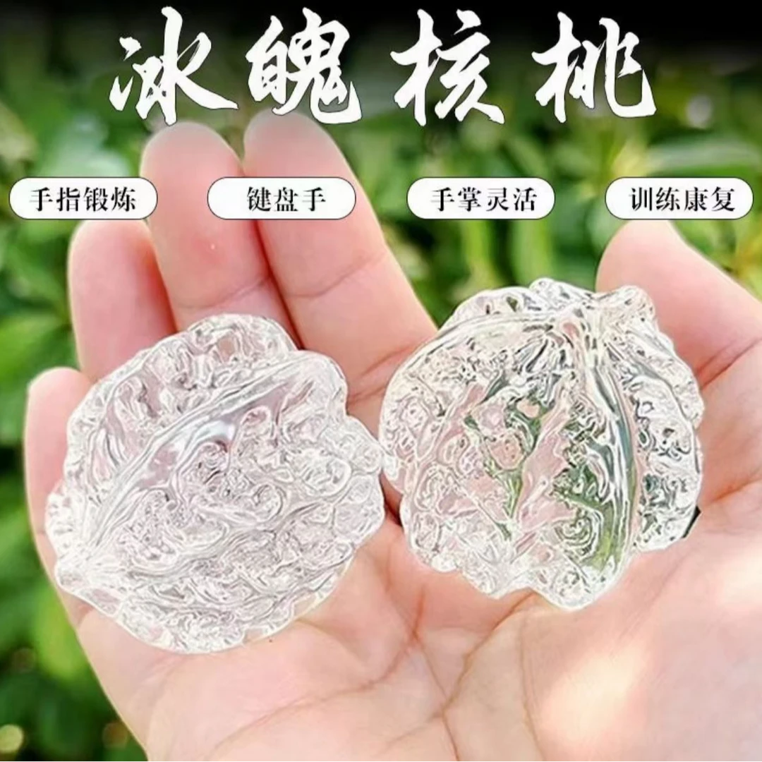水晶冰魄核桃双只装网红个性纯手工把玩 玩具 冰凉手感盘核桃