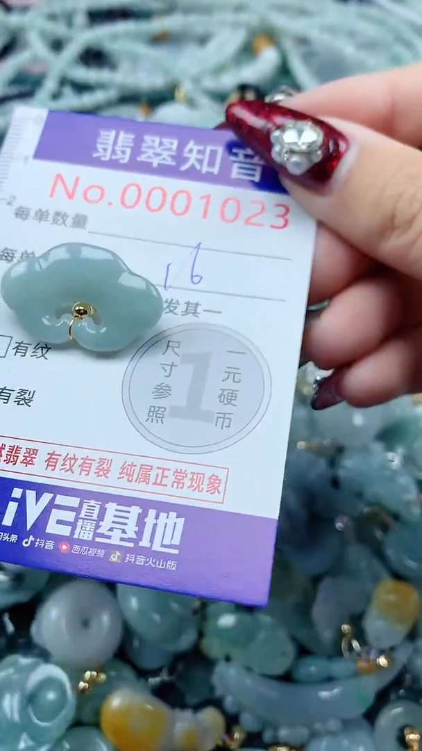 吊坠(不含链)未镶嵌翡翠1023
