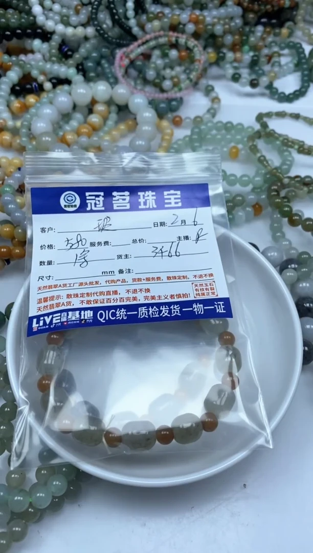 【闪购商品】翡翠手饰未镶嵌翡翠 手串